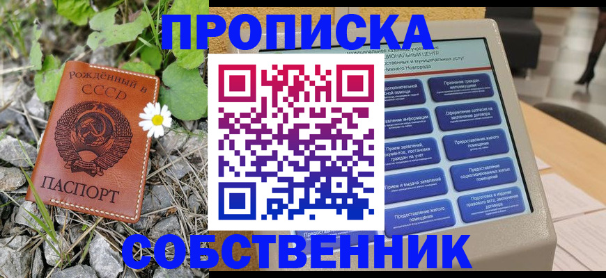 временная регистрация недорого в Котласе