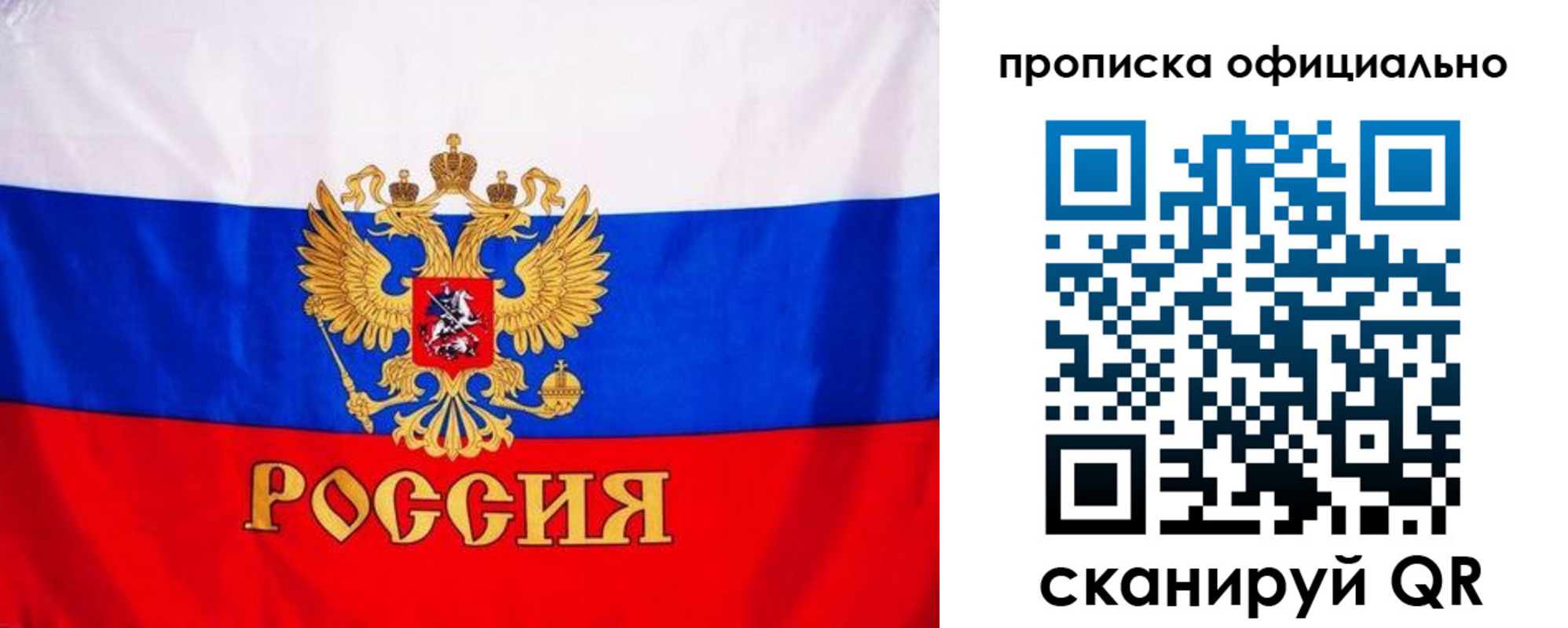 временная регистрация недорого в Котласе