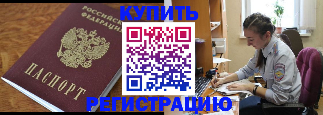 пропишу в квартире в Котласе