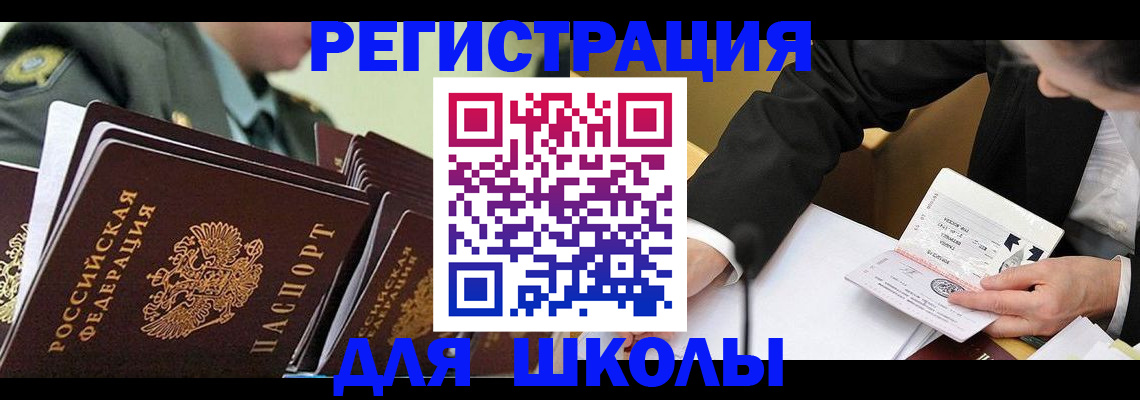 временная регистрация в квартире в Котласе