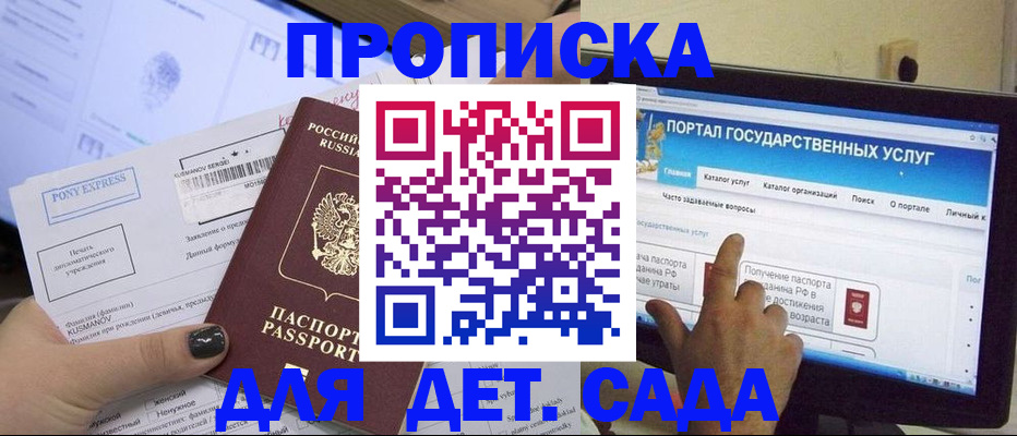 прописка от собственника в Котласе
