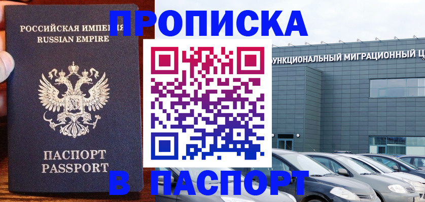 временная регистрация адрес в Котласе