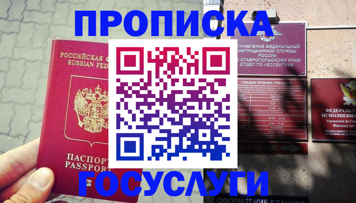временная регистрация в Котласе