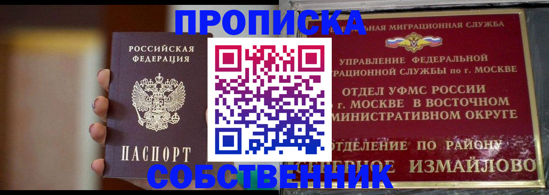 где прописаться в Котласе